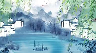 原创中国山水画江南水乡舞台背景视频的预览图